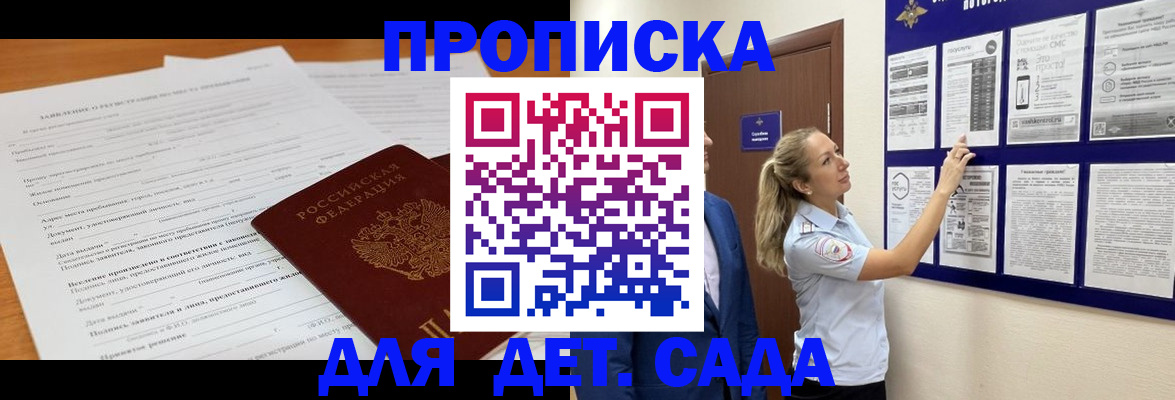 прописка для кредита в Кремёнках