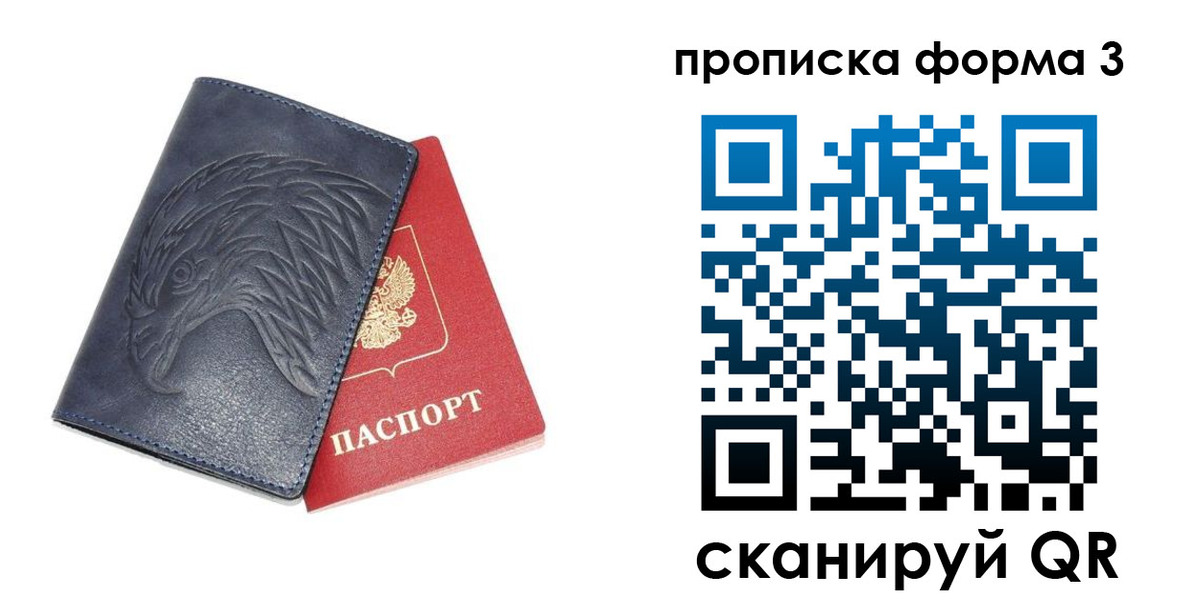 временная прописка в Кремёнках