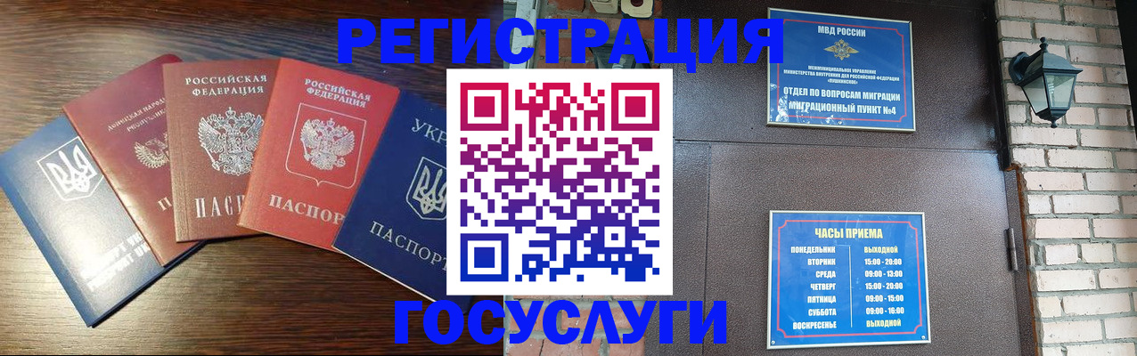 прописка регистрация в Кремёнках