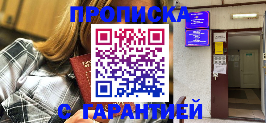 временная регистрация в Кремёнках