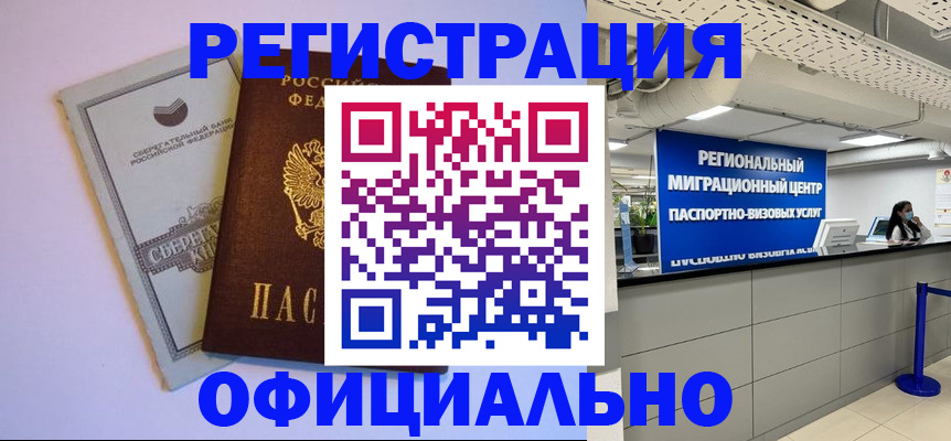 временная регистрация купить в Кремёнках