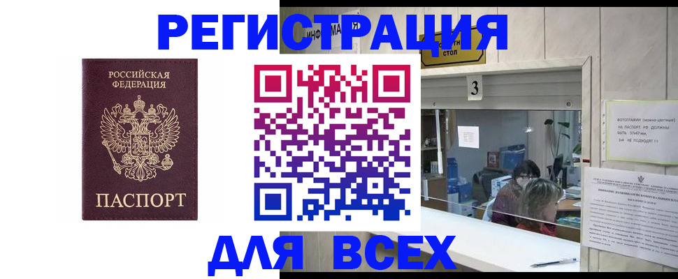 прописка 2025 в Кремёнках