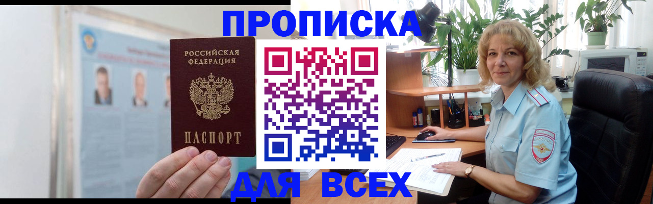 временная регистрация поиск в Кремёнках