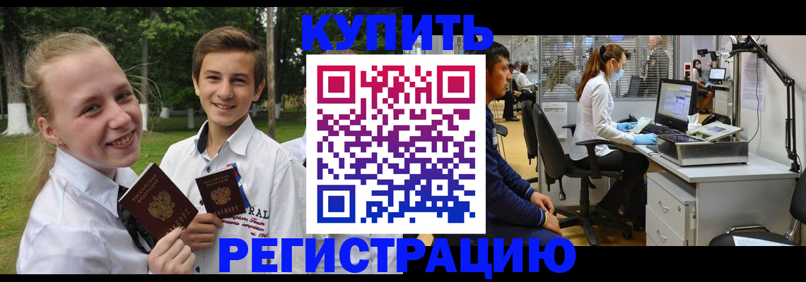 прописка иностранных граждан в Кремёнках