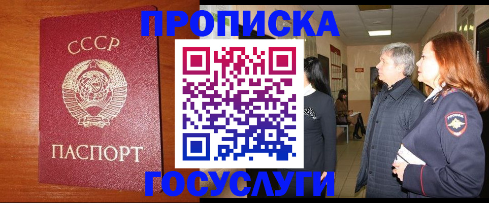 прописка иностранных граждан в Кремёнках